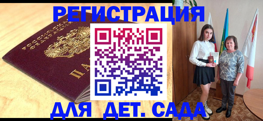 где прописаться в Армянске